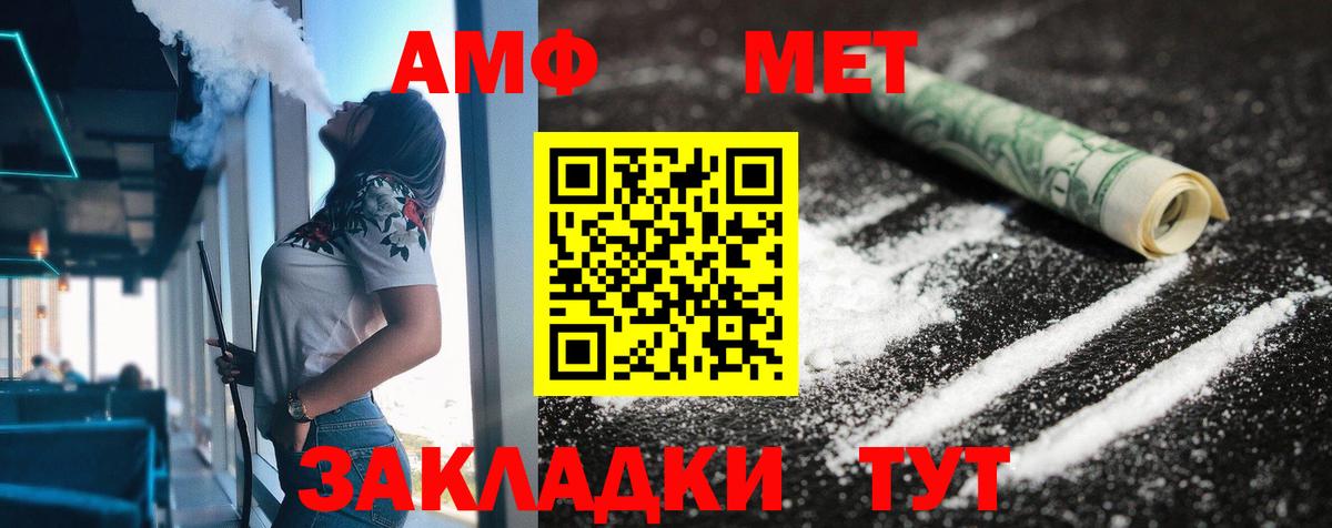 Amphetamine  Люберцы  АМФ Premium 