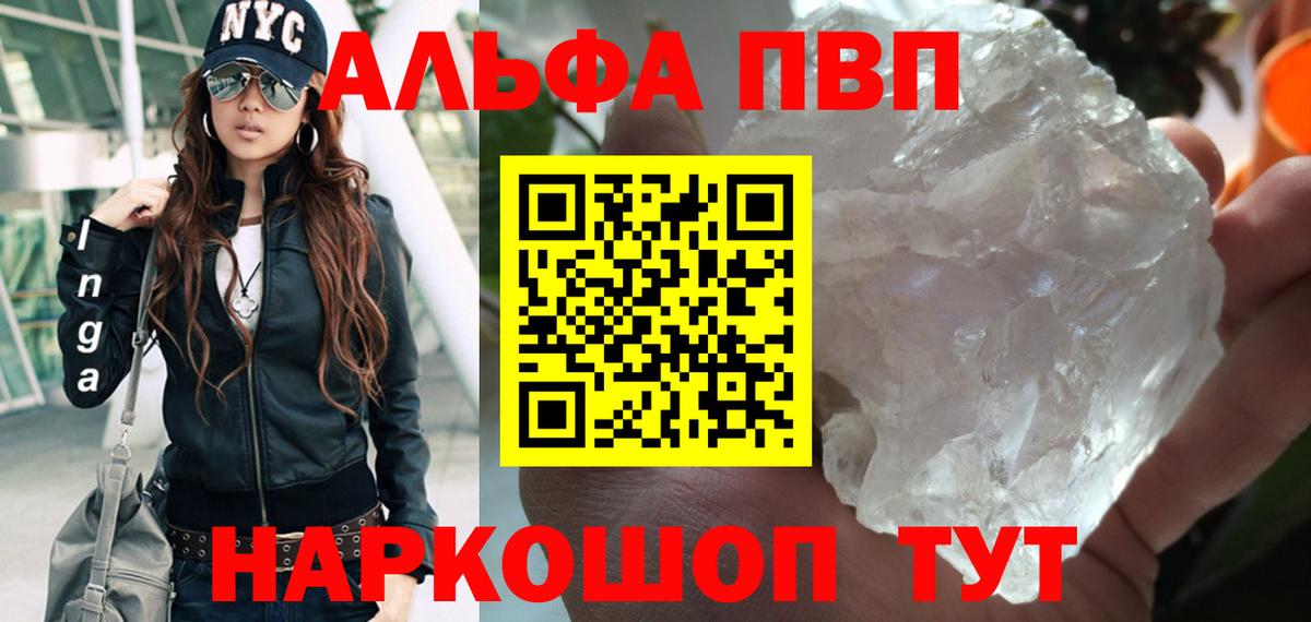 А ПВП крисы CK  A PVP мука  A-PVP  где купить   Люберцы 