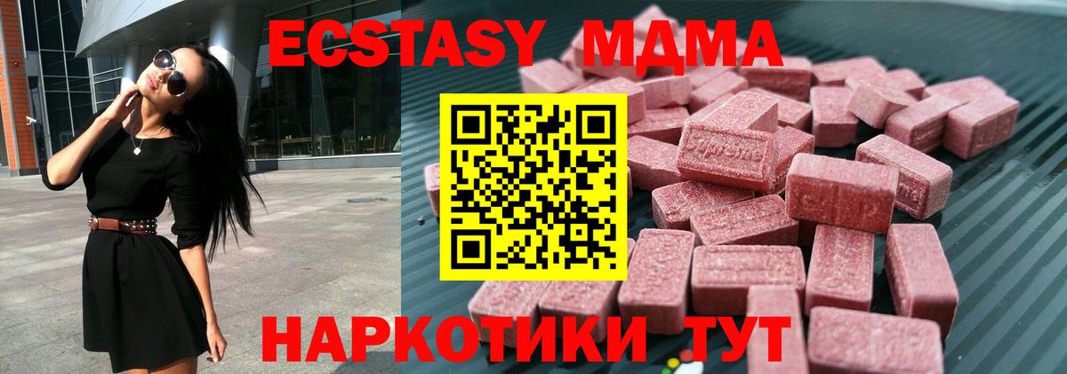 Ecstasy 300 mg  Ecstasy  Люберцы 