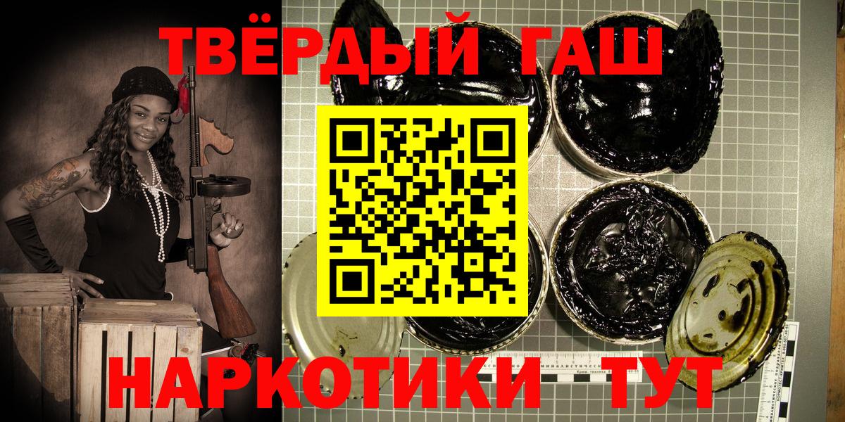 Гашиш Cannabis  даркнет сайт  Люберцы  ГАШИШ ice o lator  ГАШ 