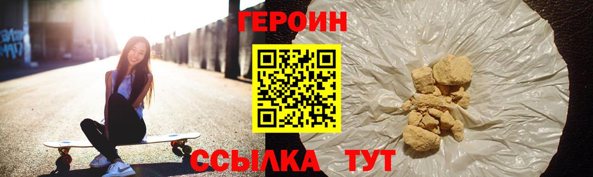 Героин Афган Люберцы