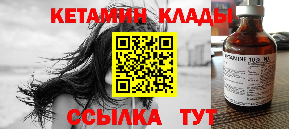 КЕТАМИН ketamine Люберцы