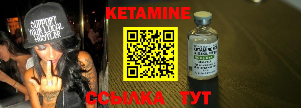 Кетамин ketamine  Кетамин VHQ  Люберцы 