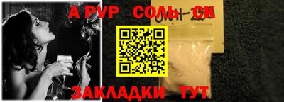 альфа пвп Апшеронск