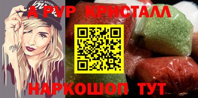 прущие крисы Апрелевка