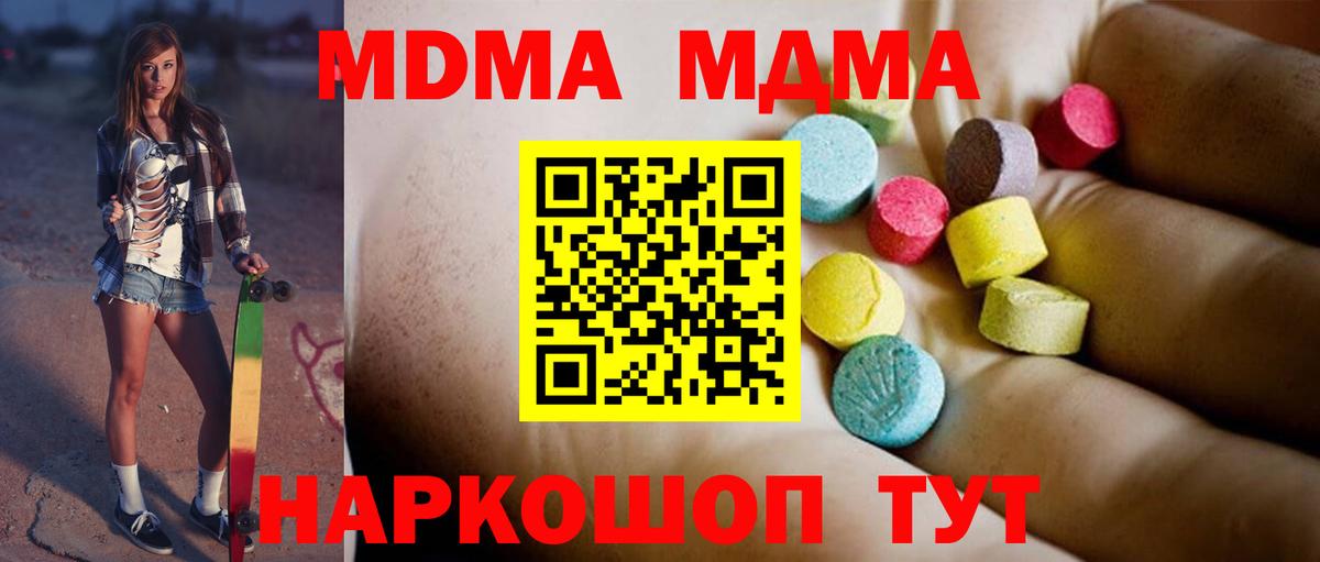 MDMA Molly  Люберцы  MDMA crystal 