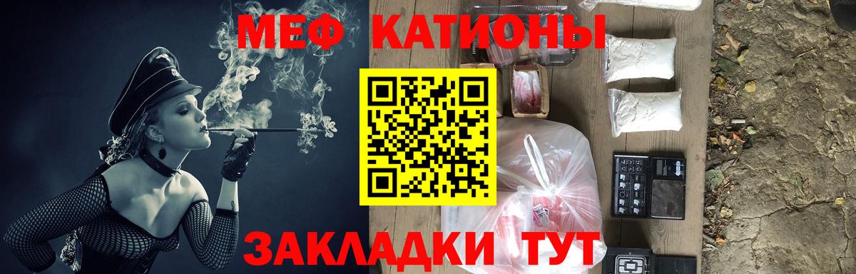 МЕФ мука  Люберцы  МЯУ-МЯУ mephedrone 