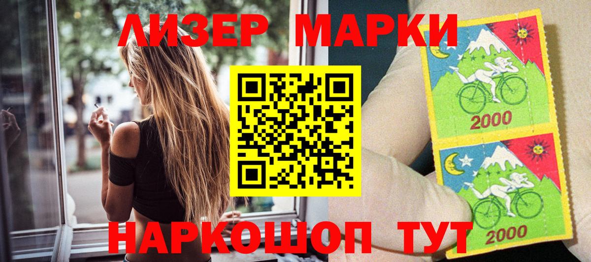 Наркотические марки 1500мкг  Наркотические марки 1500мкг  Люберцы 