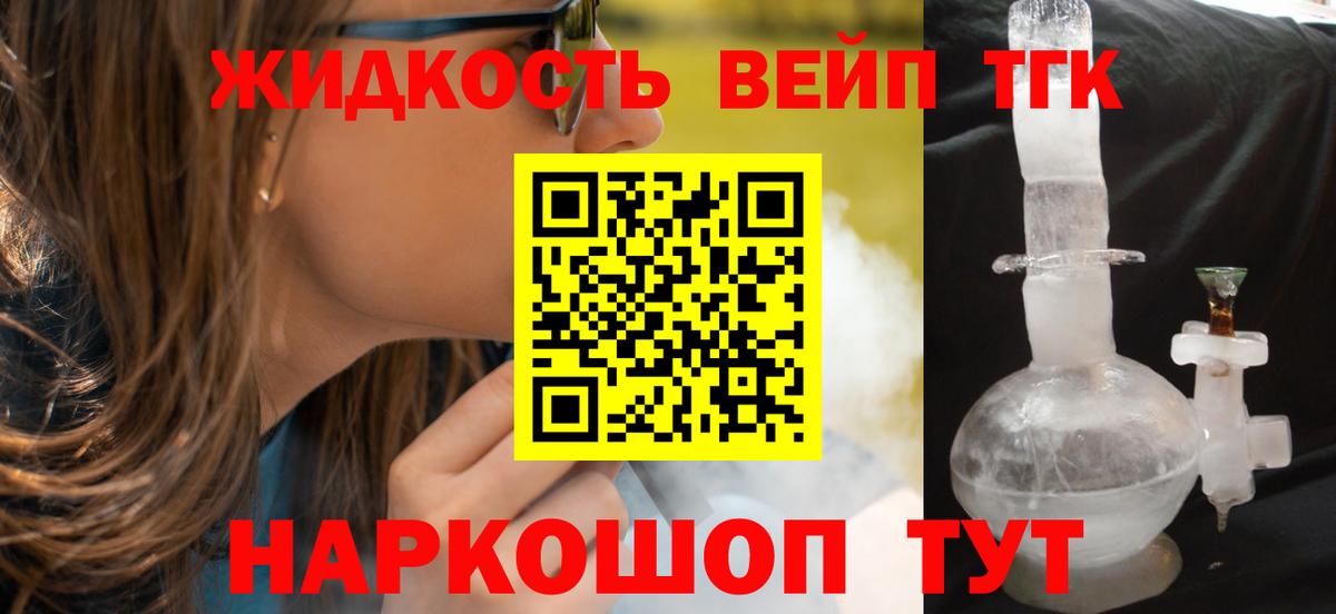ТГК THC oil  ТГК Wax  магазин  наркотиков  Люберцы 
